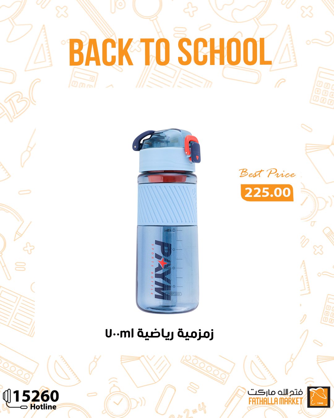 fathalla offers from 9sep to 3sep 2025 عروض فتح الله من 9 سبتمبر حتى 3 سبتمبر 2025 صفحة رقم 17